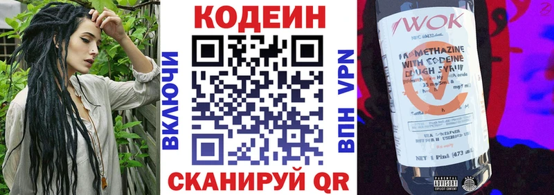 MEGA ТОР  Крымск  Codein напиток Lean (лин)  где купить наркоту 