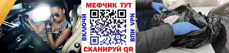 наркошоп  Крымск  МЕФ 4 MMC 