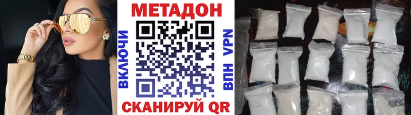 МЕТАДОН methadone  Крымск 