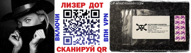 Марки 25I-NBOMe 1500мкг  где купить наркоту  Крымск 